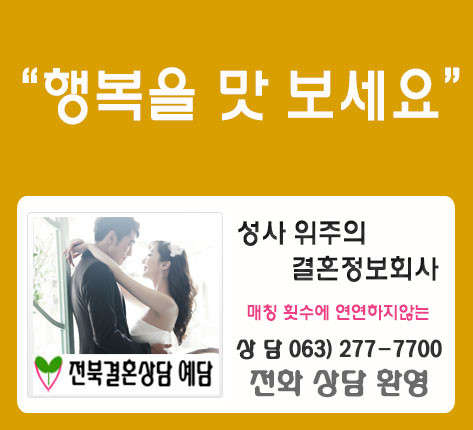 예담결혼정보__