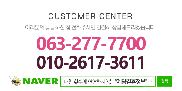 예담결혼정보__